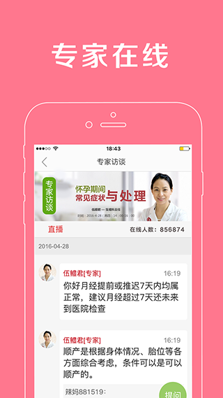 妈妈社区app