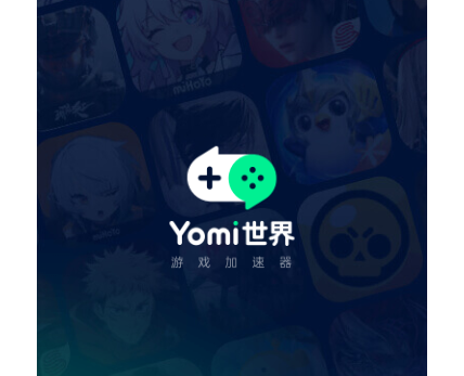 Yomi世界2025最新版