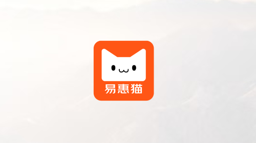 易惠猫app