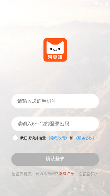 易惠猫app