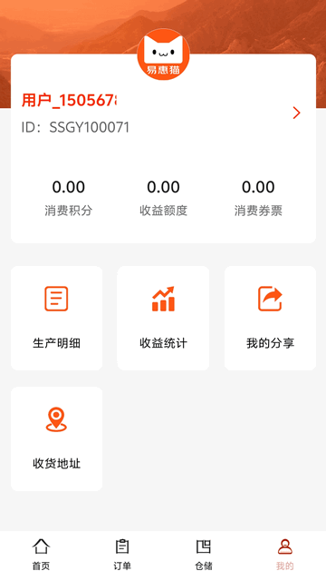 易惠猫app