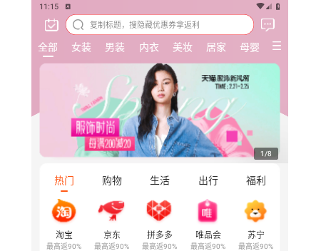 省钱有道2025最新版