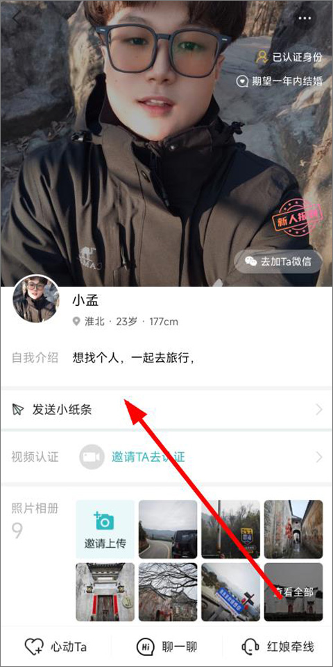 一伴婚恋专业版app