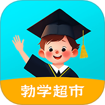 勃学超市最新版