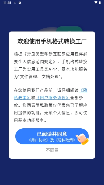 手机格式转换工厂2025最新版