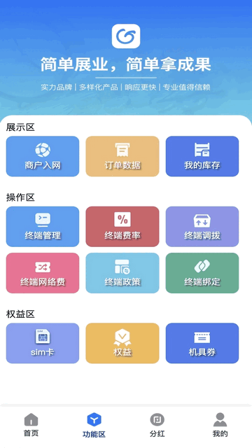 简菓手机app