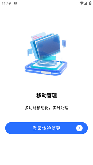 简菓手机app