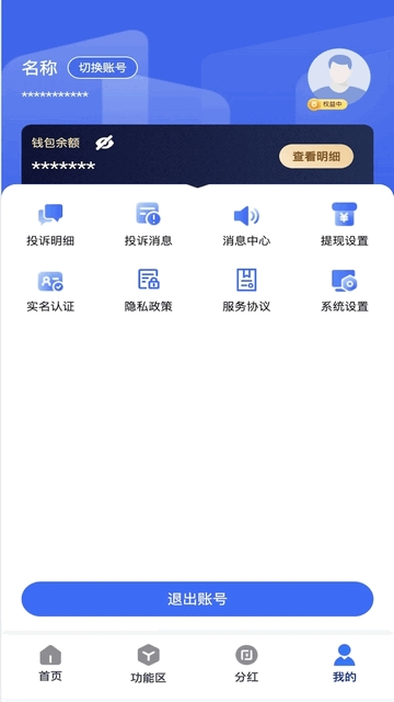 简菓手机app