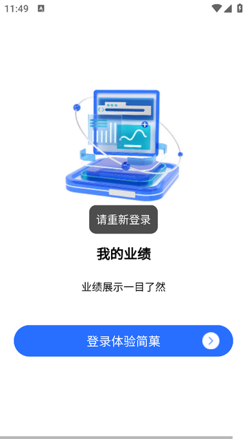 简菓手机app