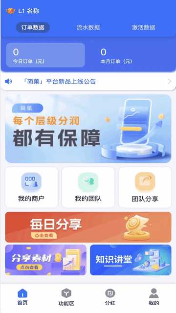 简菓手机app