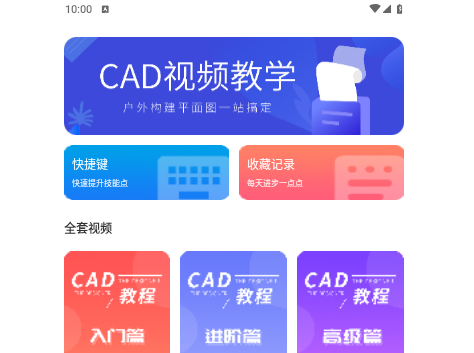 天正CAD官方版