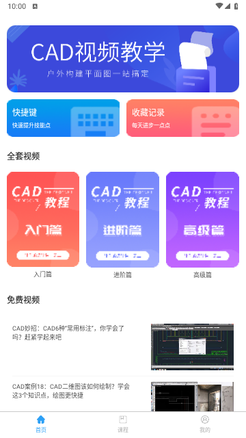 天正CAD官方版