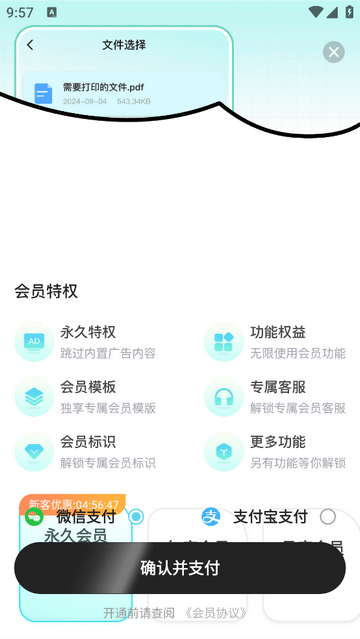 免费小白打印app