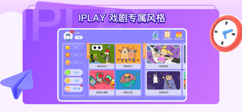 iPlay最新版