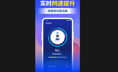 WiFi万能免连最新版