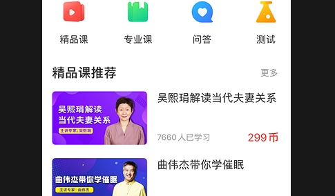 华夏思源心理咨询APP