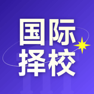 学为贵国际择校官方版