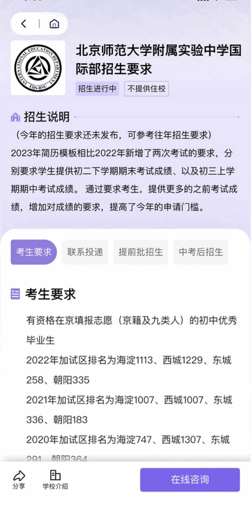 学为贵国际择校官方版