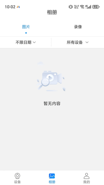 格行视精灵手机版