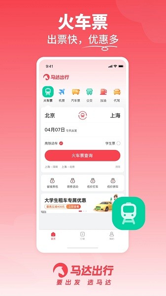 嘉达骑士app