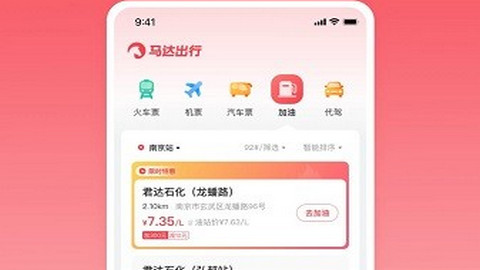 嘉达骑士app