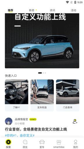 奔驰smart2025最新版