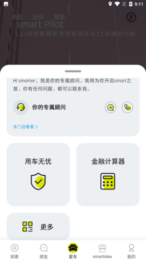 奔驰smart2025最新版