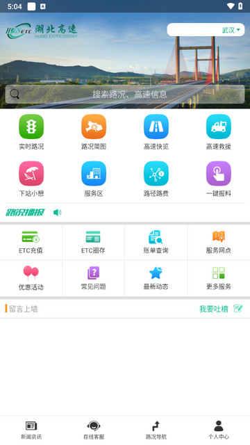 湖北e出行app官方版