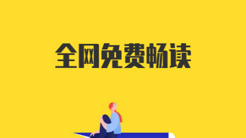 免费全本小说书城app