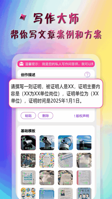 AI特效大师免费版