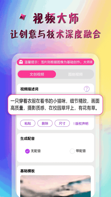 AI特效大师免费版