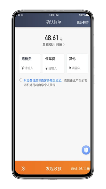 喜行约车司机端2025最新版