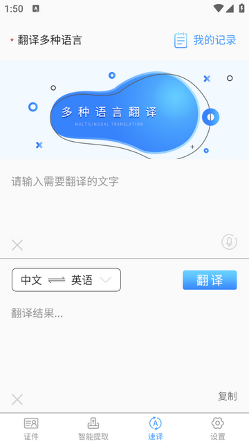 Scanner拍照扫描app