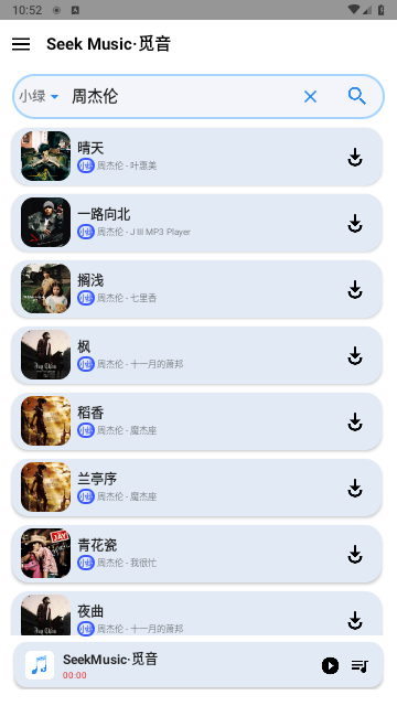 SeekMusic觅音免费版