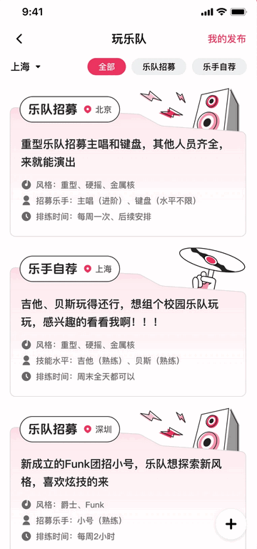 奏浪手机app