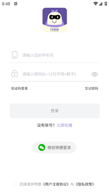 兑优优手机app