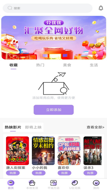 兑优优手机app