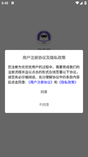 兑优优手机app