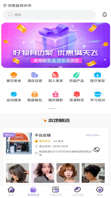 兑优优手机app