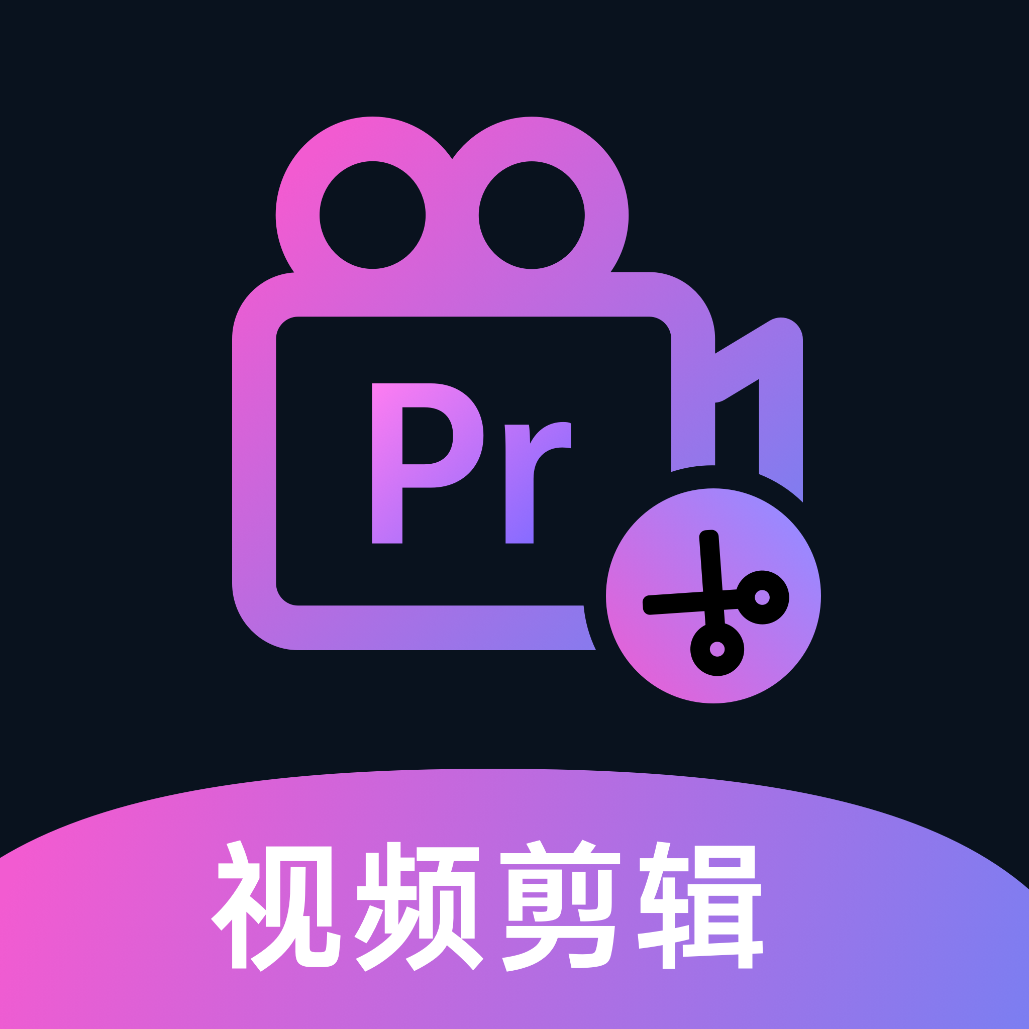 Premiere视频全能剪辑免费版