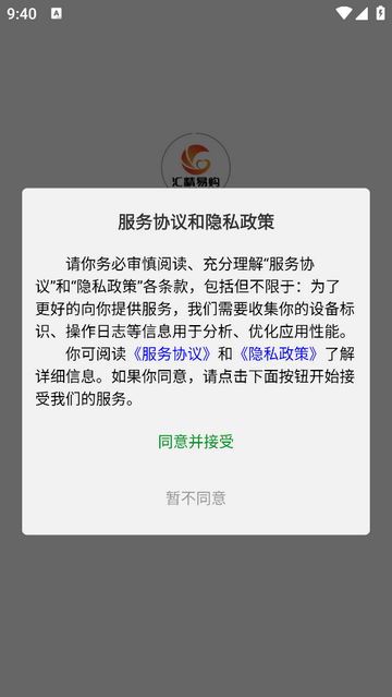 汇精易购官方版