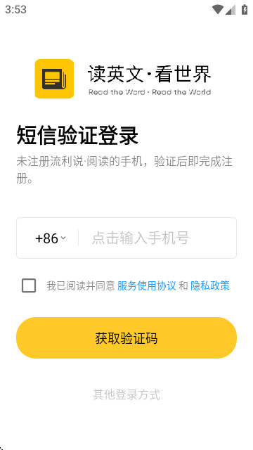 流利说阅读app2025最新版