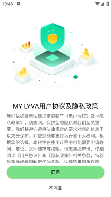 My LYVA手机app