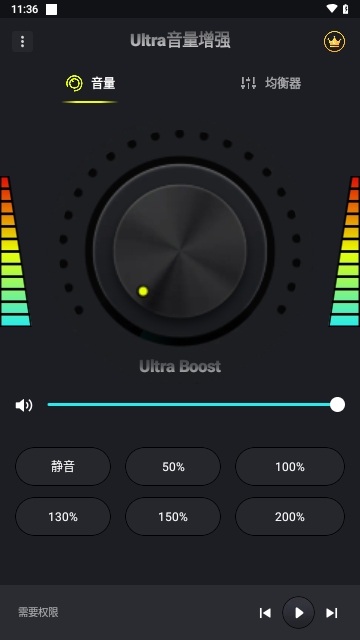 Ultra音量增强去广告版