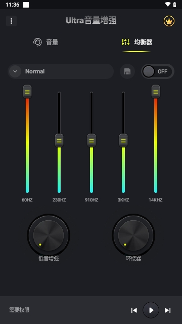 Ultra音量增强去广告版