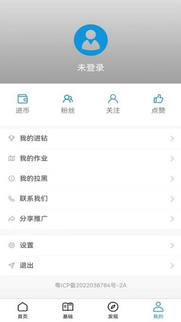 进梯app