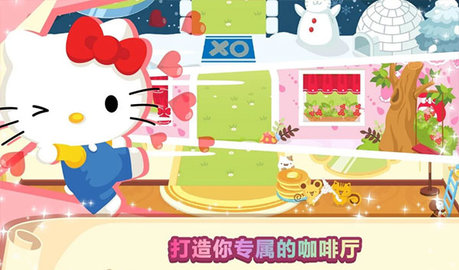 hellokitty梦幻咖啡厅2025最新版