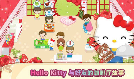 Hello Kitty Dream Cafe