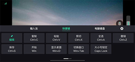 UU远程(GameViewer)手机版