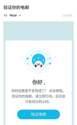 waze导航免费版